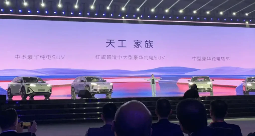 Hongqi Tiangong 05 all-electric sedan